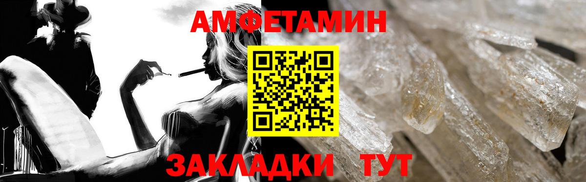 Amphetamine  Вход с VPN  Алатырь  АМФ Premium 