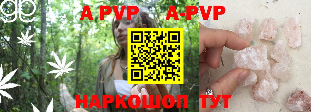 наркотики  Вход с VPN  Алатырь  Альфа ПВП  APVP СК  Alpha-PVP СК КРИС 