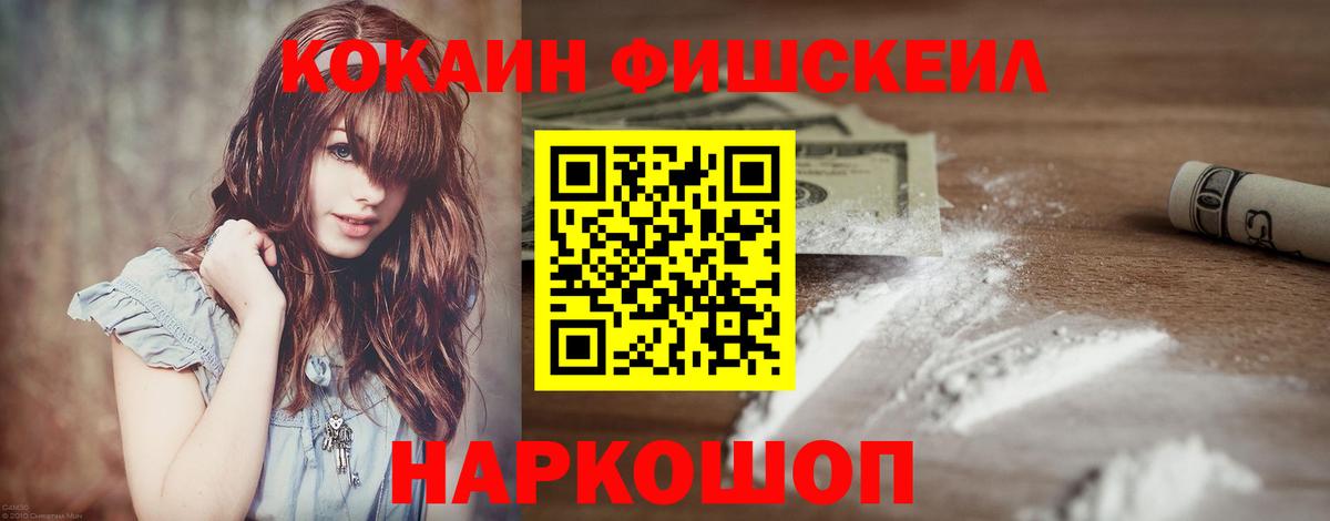 КОКАИН Перу  COCAIN Боливия  Вход с VPN  Кокаин  Алатырь 