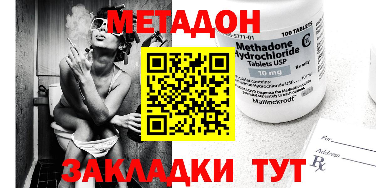 МЕТАДОН VHQ    ТОР  Алатырь  Вход с VPN  Метадон VHQ 