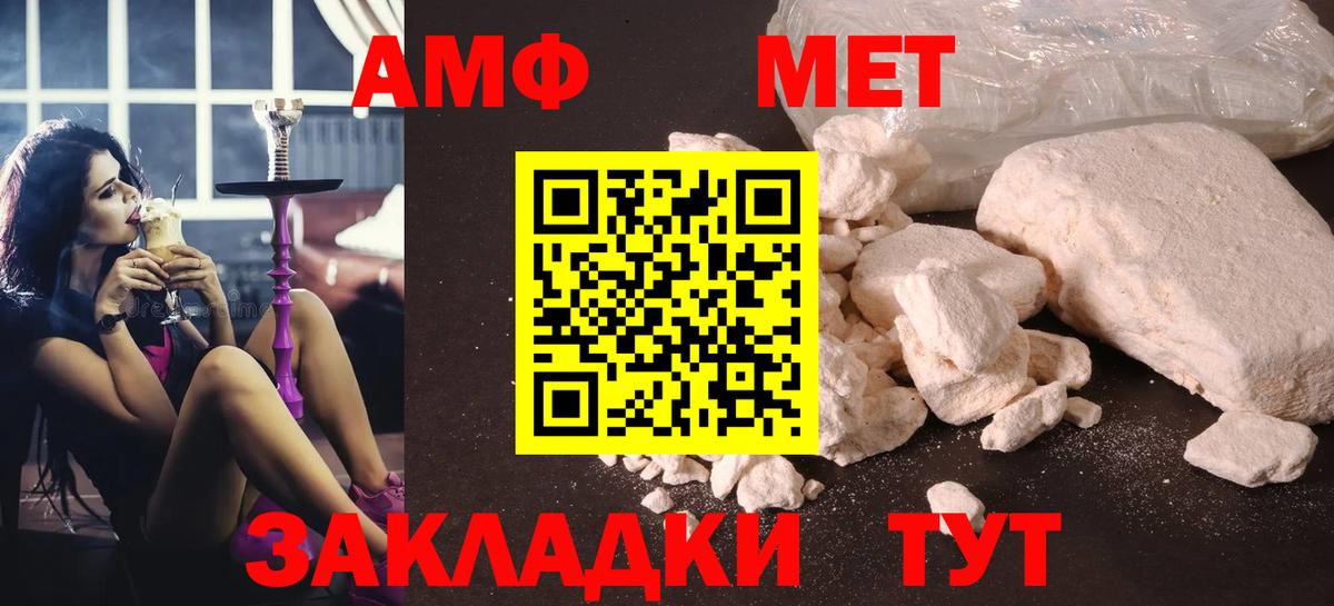 Первитин пудра  Вход с VPN  Алатырь  Первитин пудра 