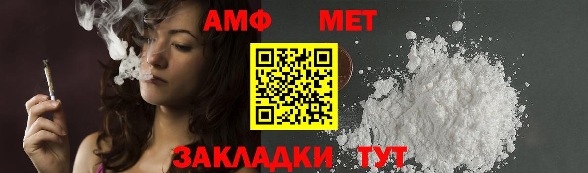 Метамфетамин пудра Алатырь