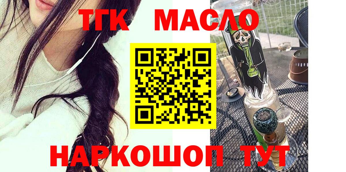 Алатырь  ТГК THC oil  Вход с VPN 