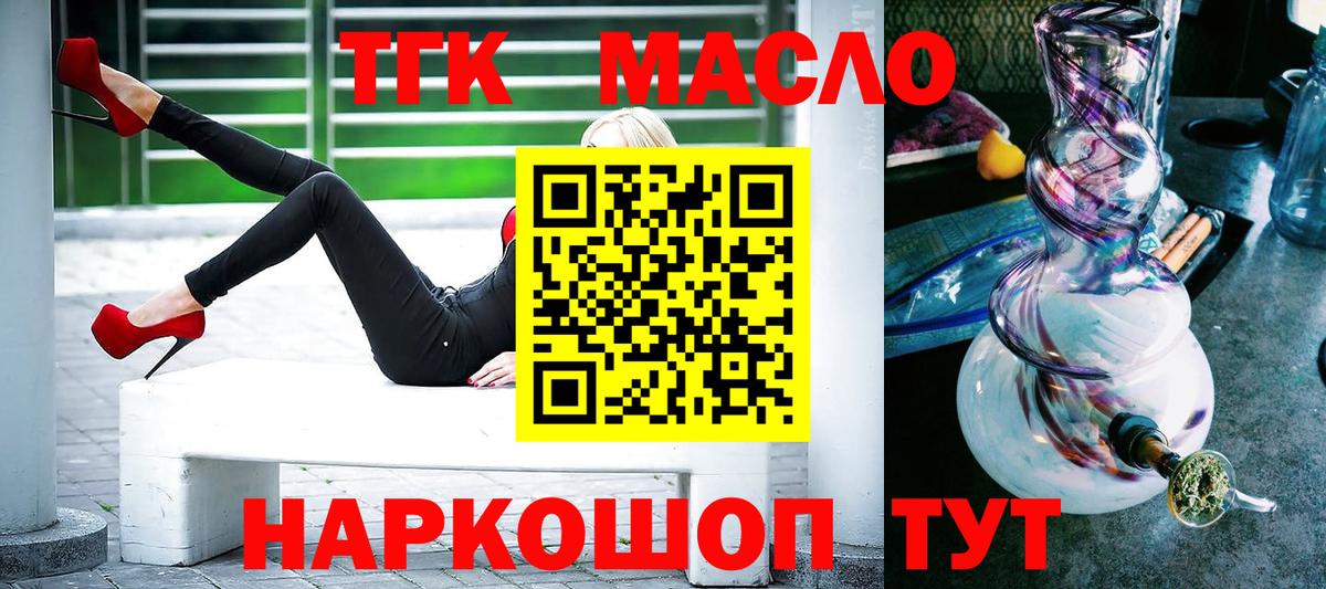 ТГК концентрат Алатырь